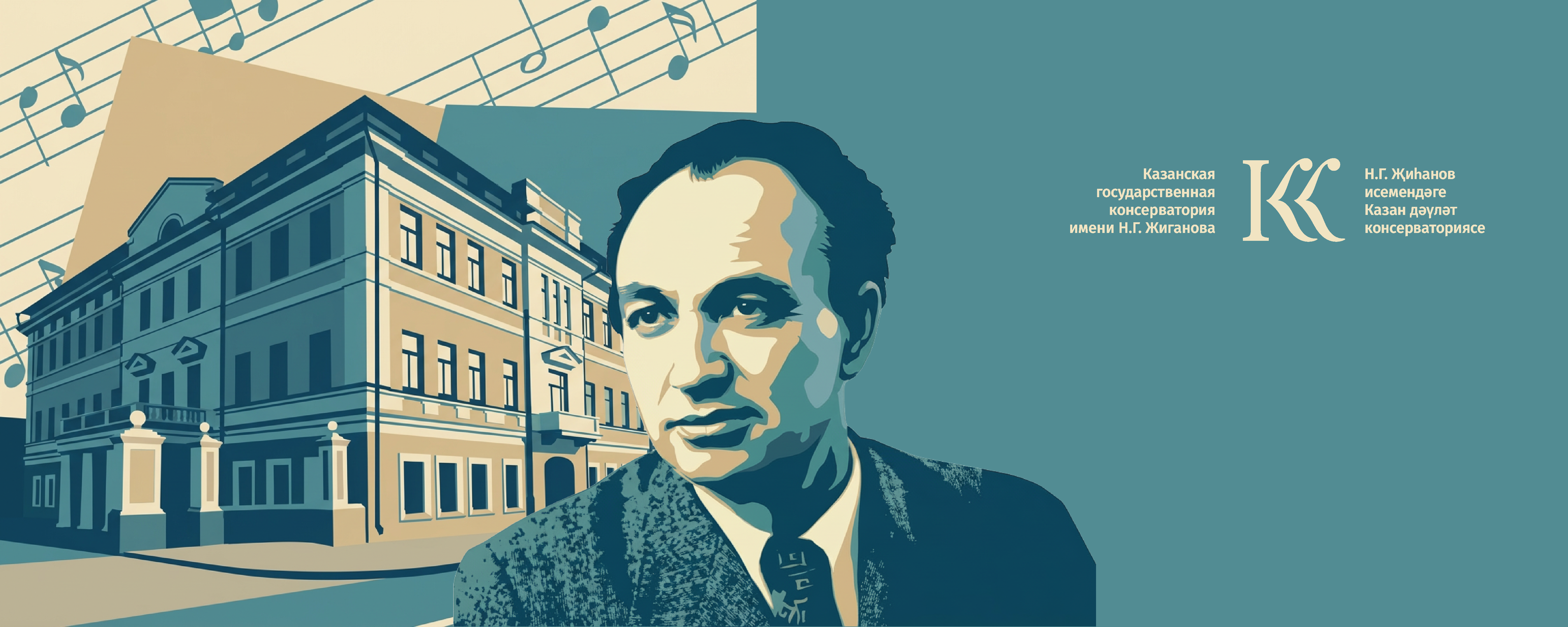 15 ЯНВАРЯ 2026 - День 115-летия со дня рождения Н.Г. Жиганова!